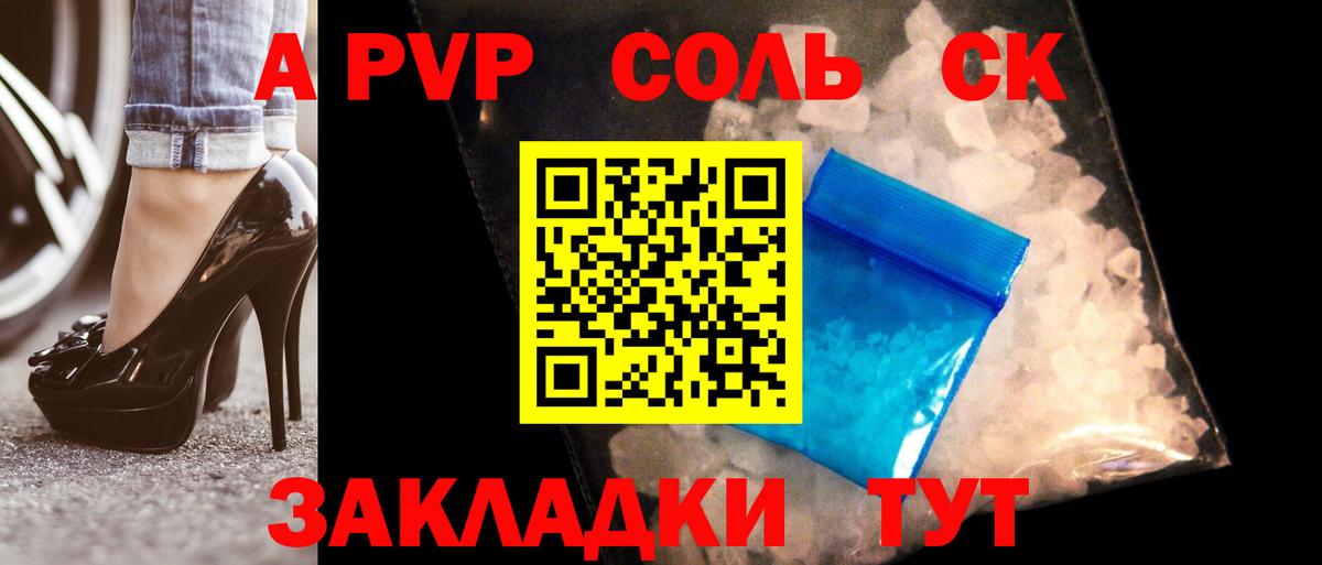 A-PVP кристаллы  Вход с VPN  APVP крисы CK  Богородицк  Alpha PVP мука 