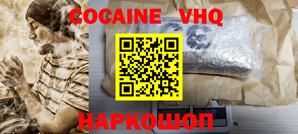COCAIN 97%  даркнет сайт  Богородицк  Вход с VPN  COCAIN 