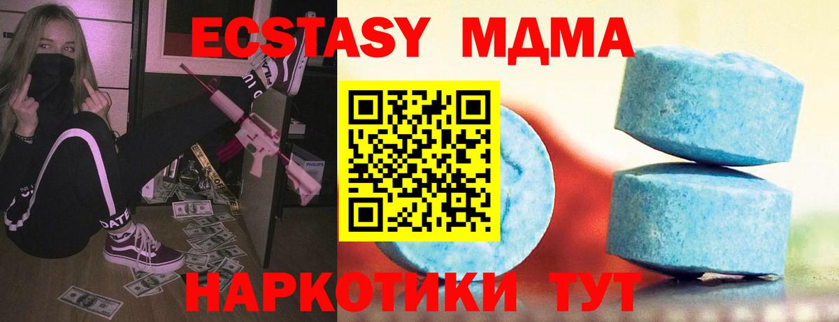 ЭКСТАЗИ 250 мг  ЭКСТАЗИ таблы  Вход с VPN  Богородицк 