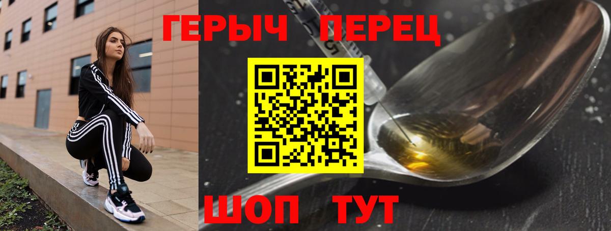 Богородицк  Героин герыч  Вход с VPN 