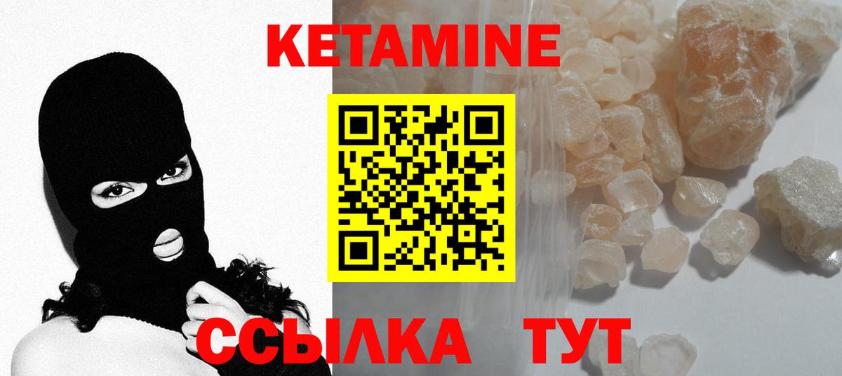Богородицк  КЕТАМИН ketamine  MEGA сайт  Вход с VPN 