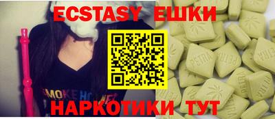 ECSTASY Балахна