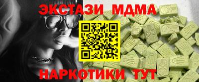 экстази Беслан