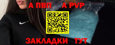 альфа пвп VHQ Балаково