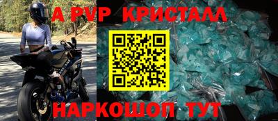 альфа пвп VHQ Балаково