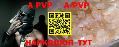 альфа пвп VHQ Балаково
