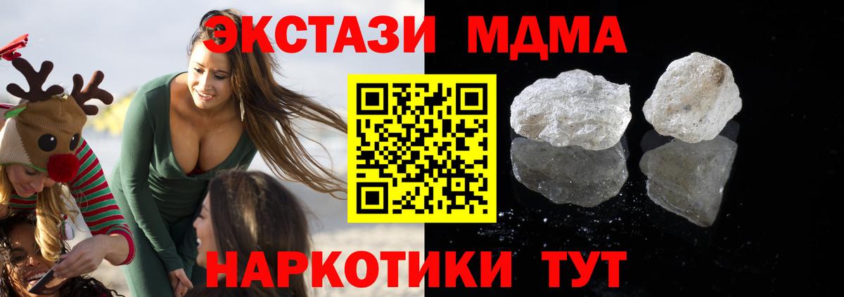 МДМА молли  Вход с VPN  МДМА молли  MDMA  Богородицк 