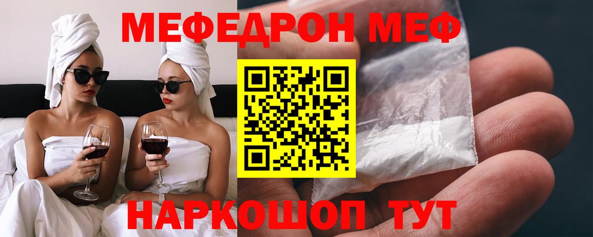 Мефедрон  Богородицк