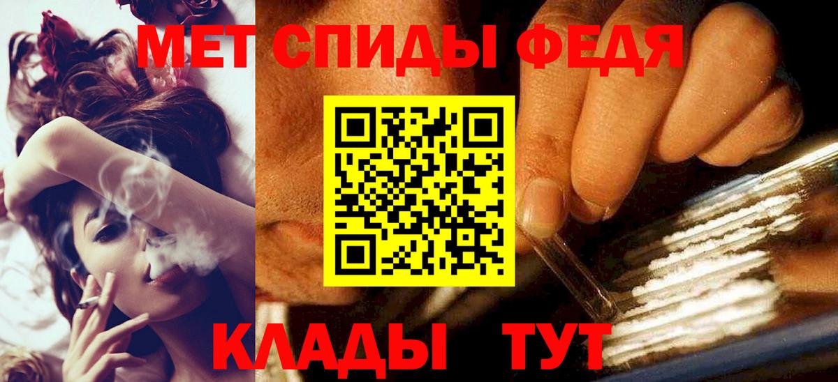 Первитин кристалл Богородицк