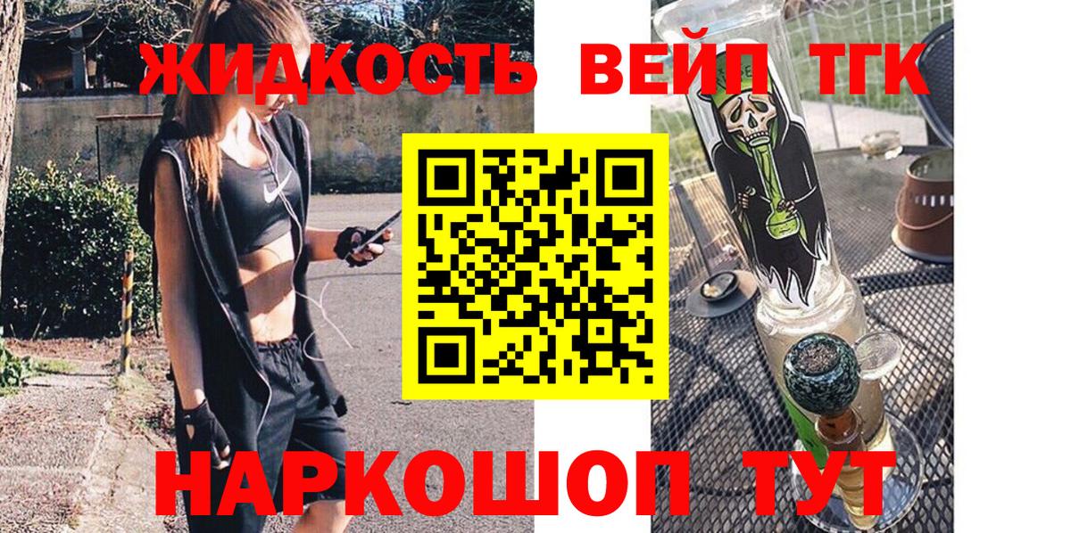ТГК гашишное масло Богородицк